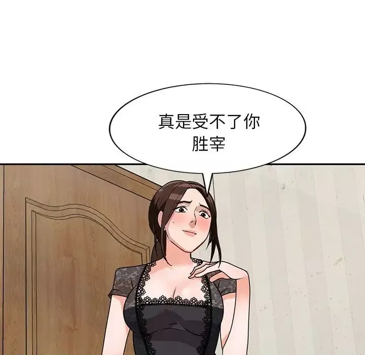 小镇上的女人们-第44话 - 图片 72