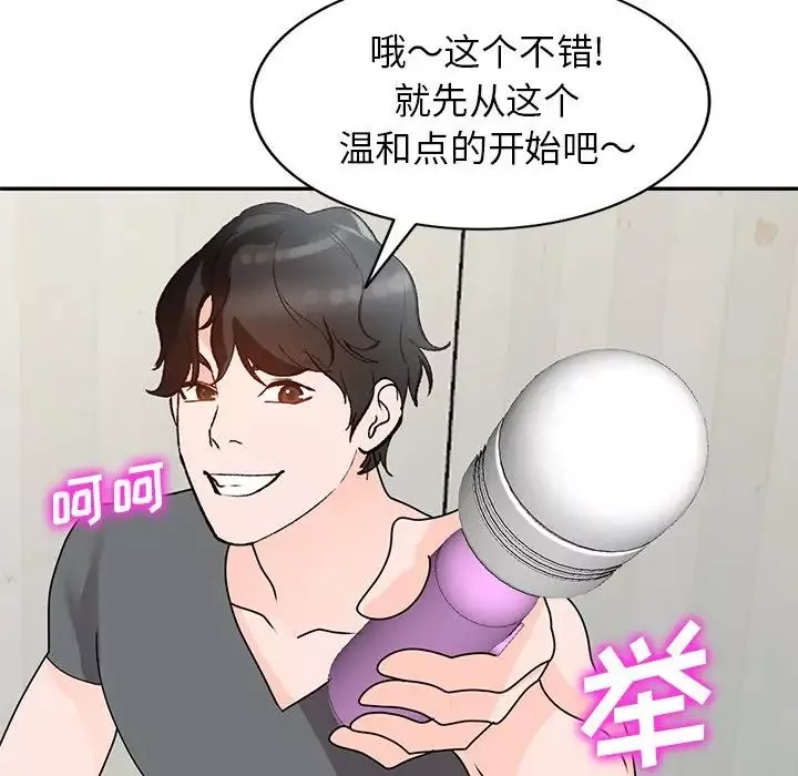 小镇上的女人们-第44话 - 图片 77