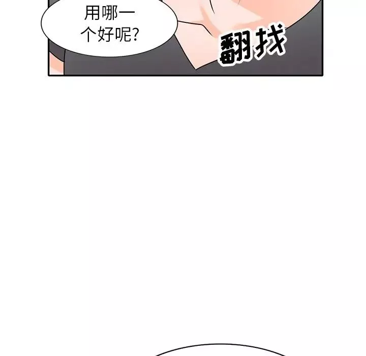 小鎮上的女人們第44話