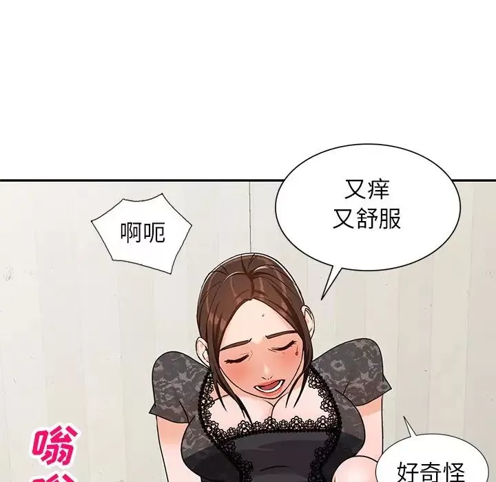 小镇上的女人们-第44话 - 图片 83