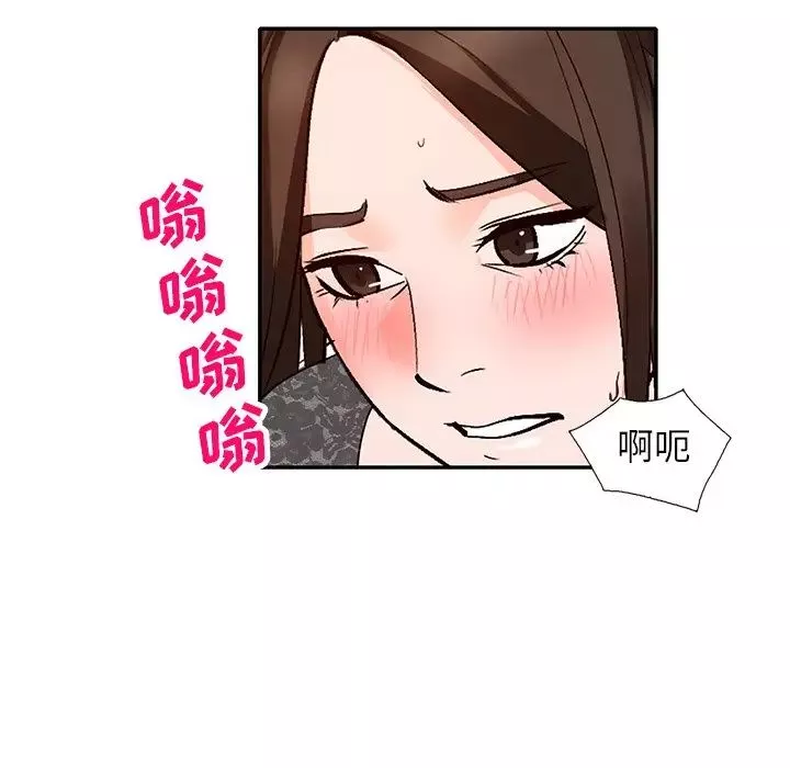 小鎮上的女人們第44話