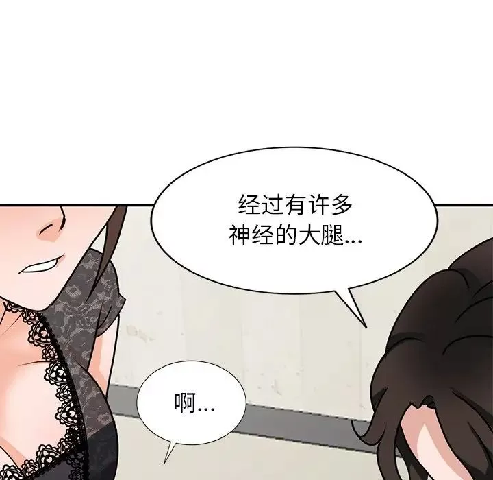 小镇上的女人们-第44话 - 图片 88