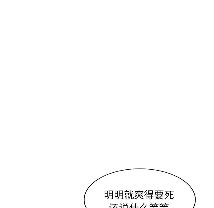 小鎮上的女人們第44話