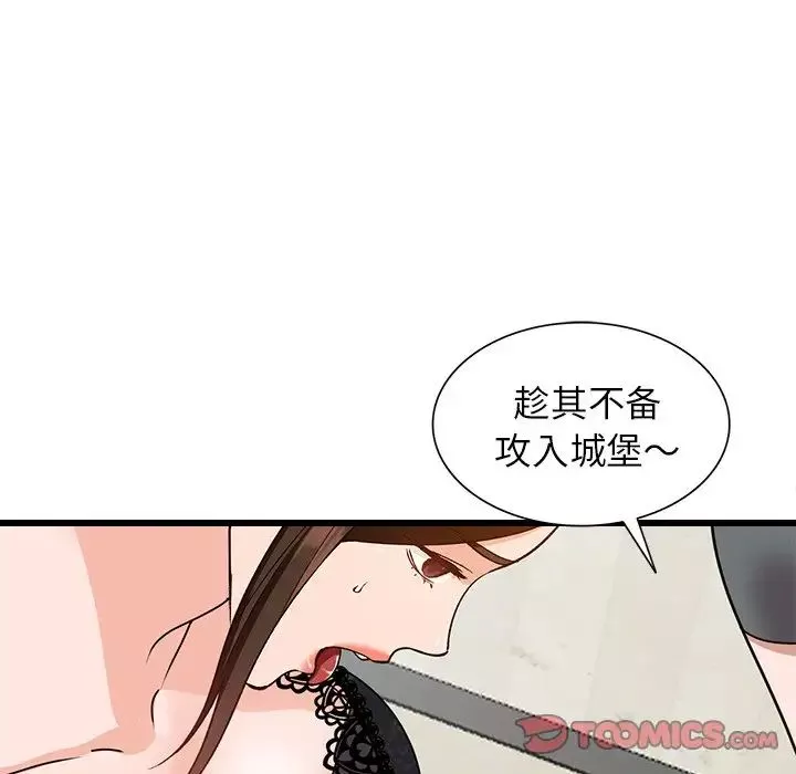小镇上的女人们-第44话 - 图片 105