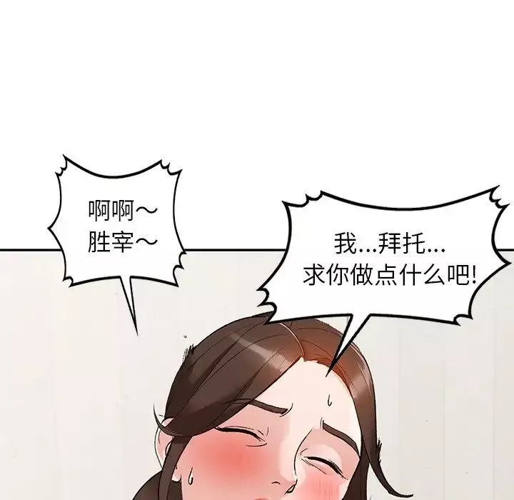 小鎮上的女人們第44話
