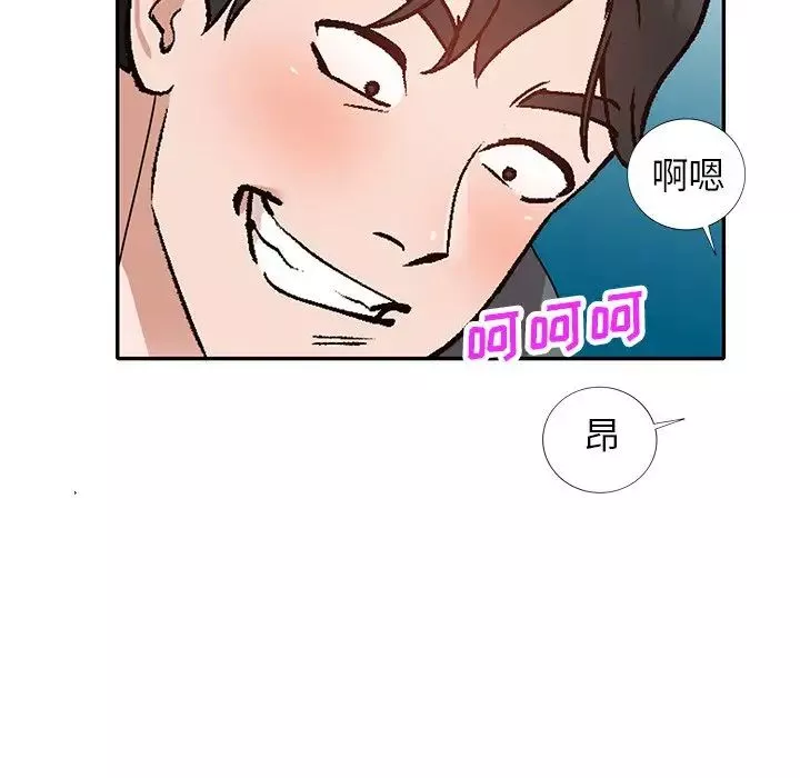 小镇上的女人们-第44话 - 图片 114