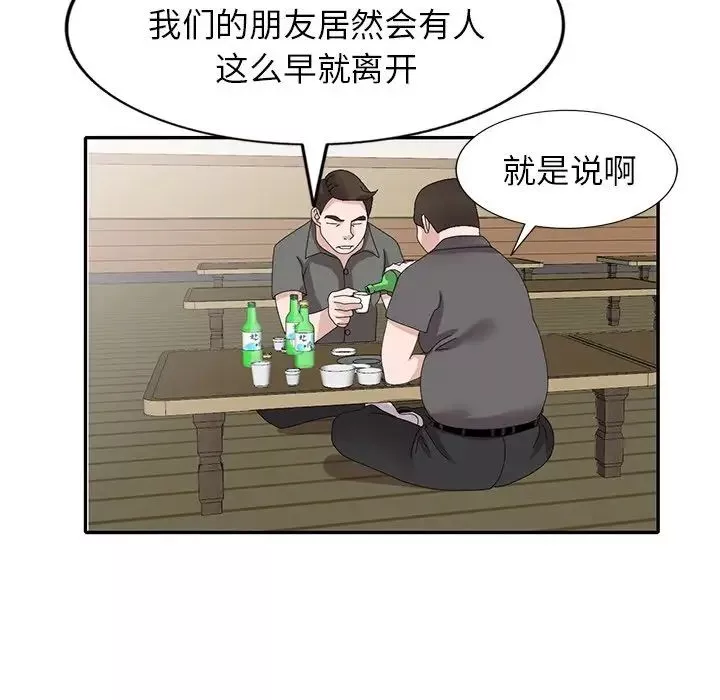 小鎮上的女人們第44話