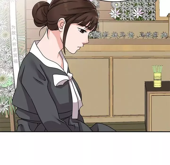 小鎮上的女人們第44話