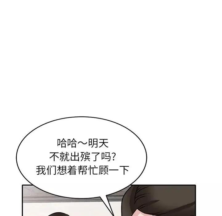 小鎮上的女人們第44話