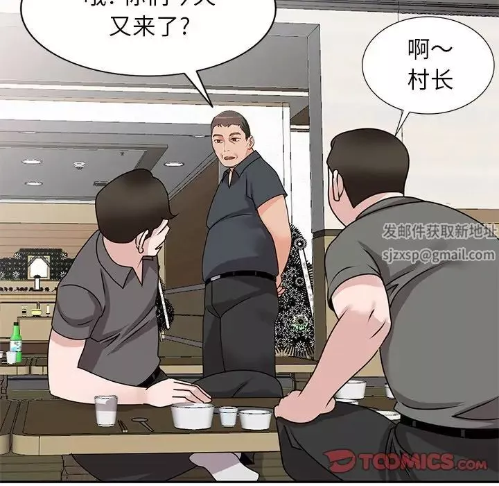 小镇上的女人们-第44话 - 图片 129