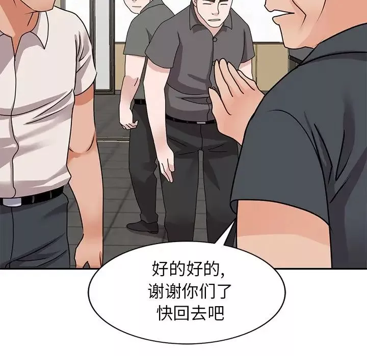 小鎮上的女人們第44話