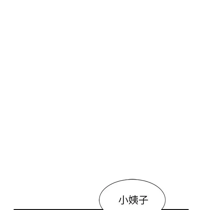 小鎮上的女人們第44話