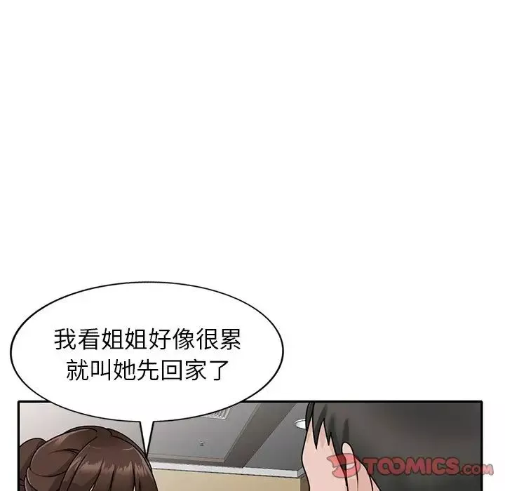 小镇上的女人们-第44话 - 图片 141