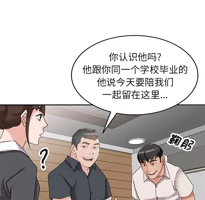 小鎮上的女人們第44話
