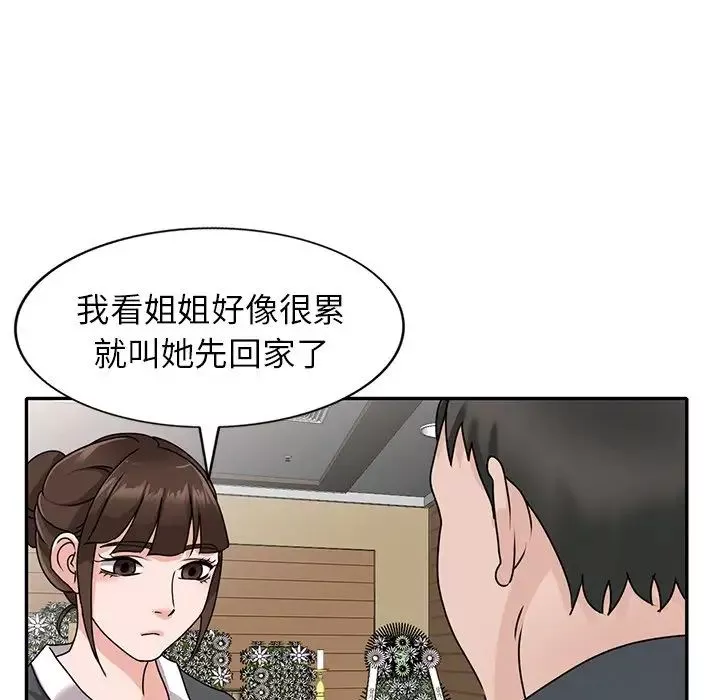 小镇上的女人们-第45话 - 图片 6