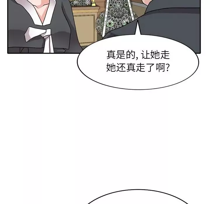 小鎮上的女人們第45話