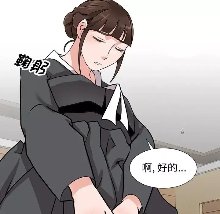 小镇上的女人们-第45话 - 图片 10