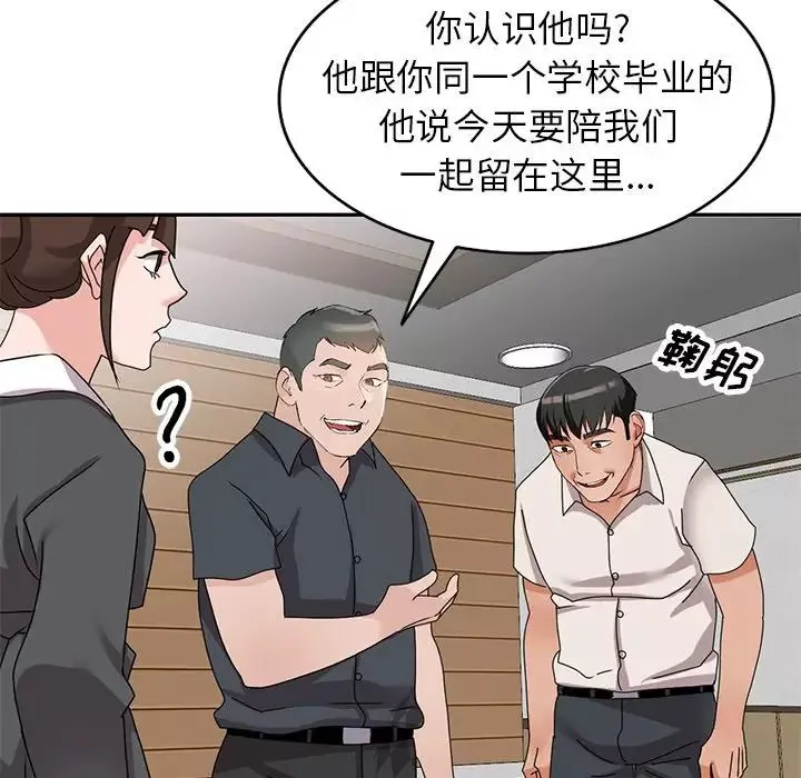 小镇上的女人们-第45话 - 图片 8