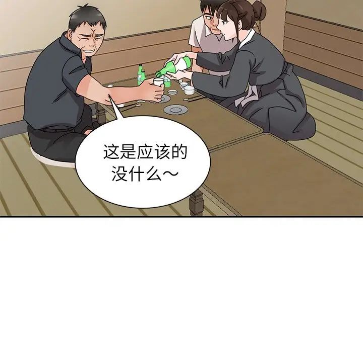 小鎮上的女人們第45話