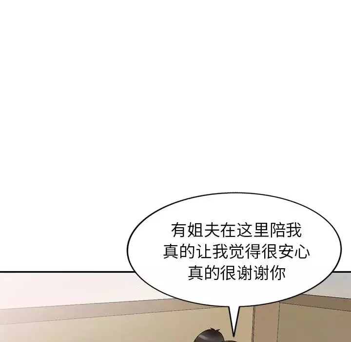 小镇上的女人们-第45话 - 图片 16