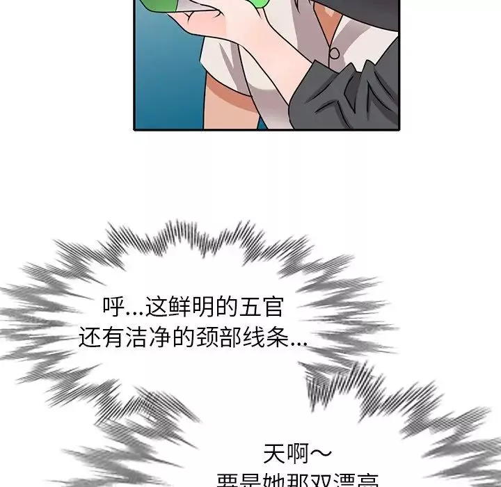 小镇上的女人们-第45话 - 图片 19