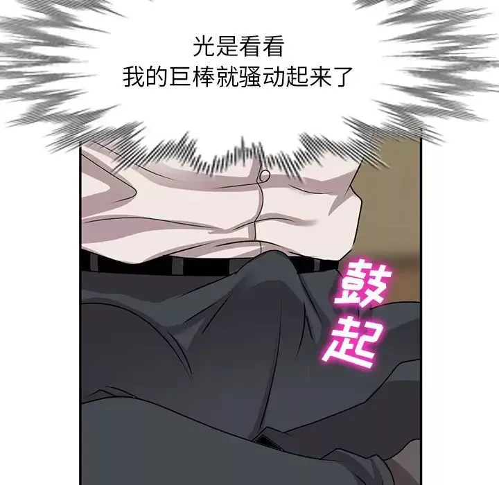 小镇上的女人们-第45话 - 图片 22