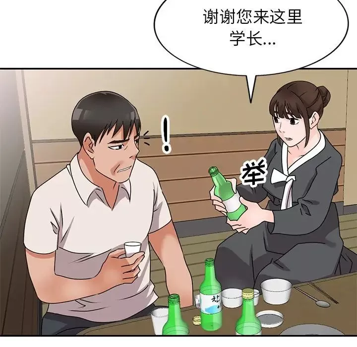 小镇上的女人们-第45话 - 图片 24