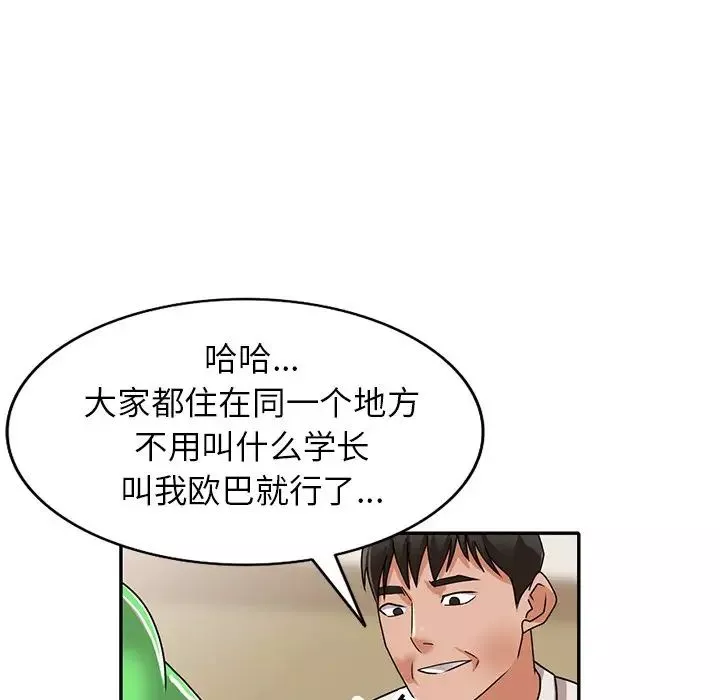 小鎮上的女人們第45話
