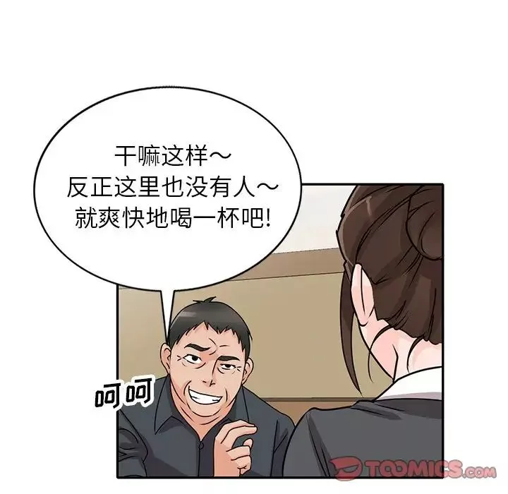 小镇上的女人们-第45话 - 图片 33