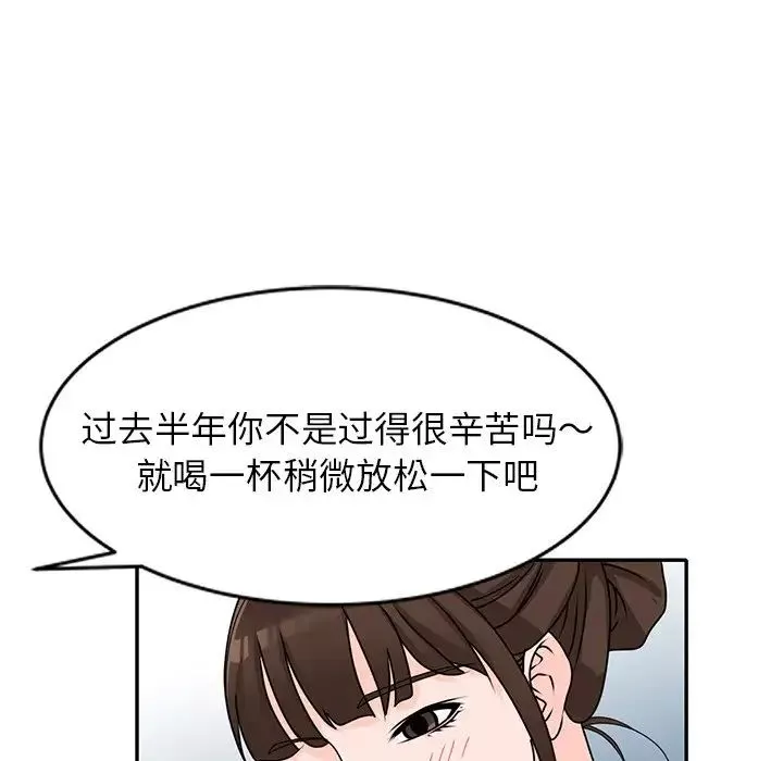 小鎮上的女人們第45話