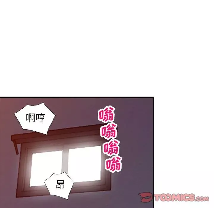 小鎮上的女人們第45話