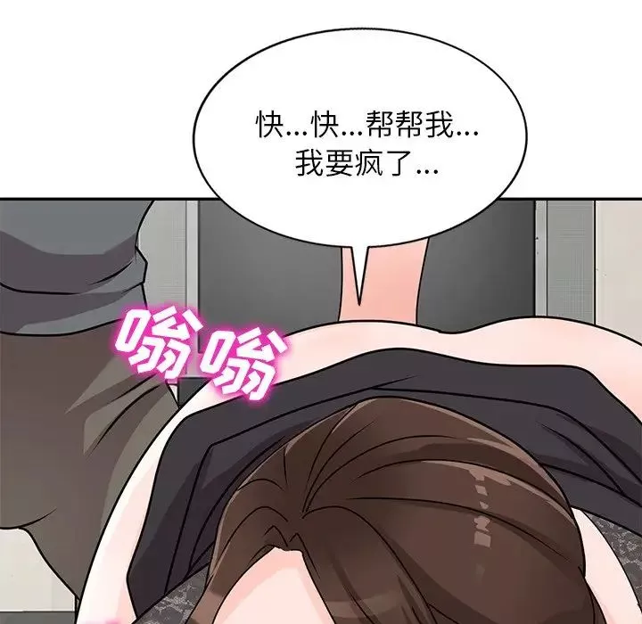 小镇上的女人们-第45话 - 图片 50
