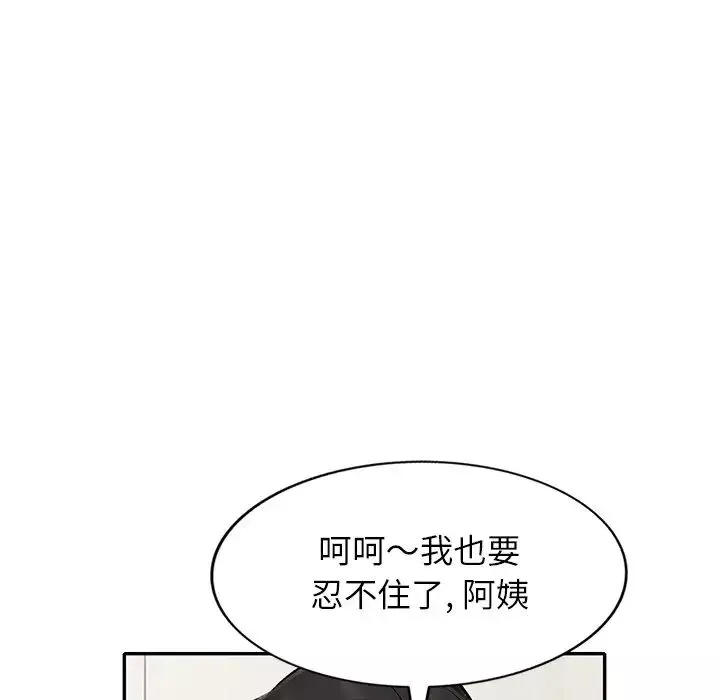 小镇上的女人们-第45话 - 图片 52