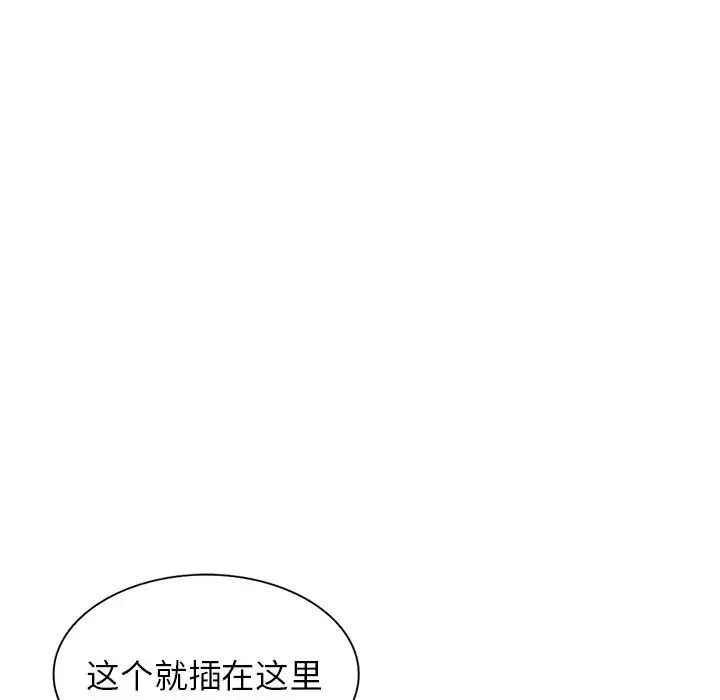 小镇上的女人们-第45话 - 图片 54