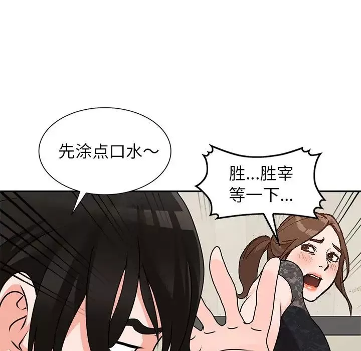 小镇上的女人们-第45话 - 图片 59