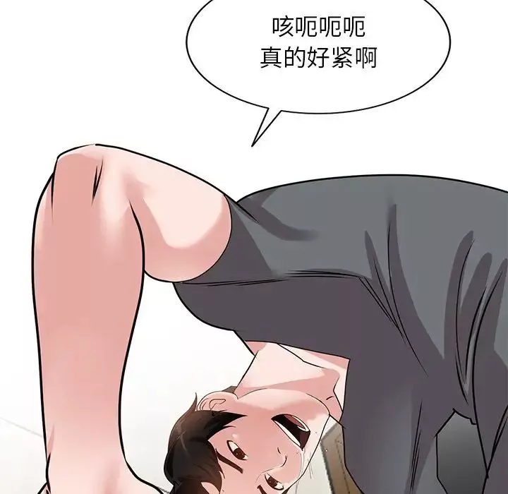 小镇上的女人们-第45话 - 图片 68
