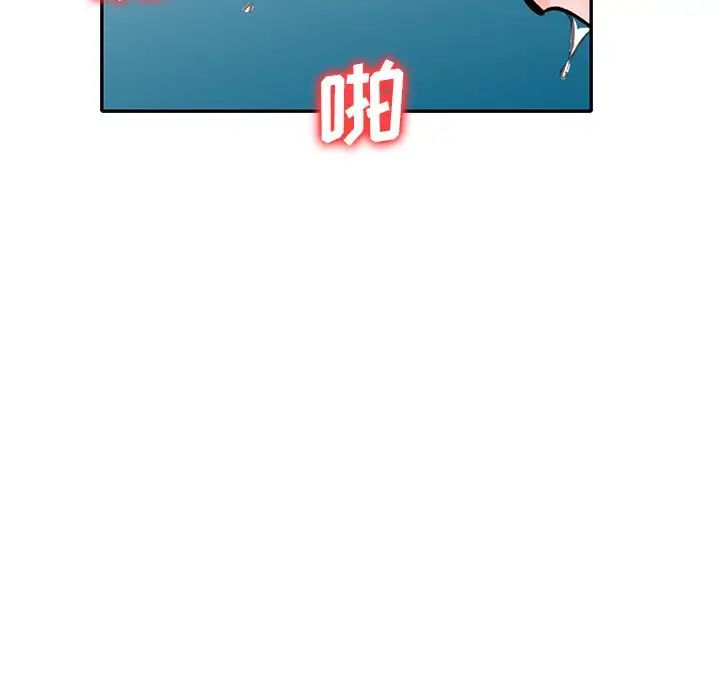 小鎮上的女人們第45話