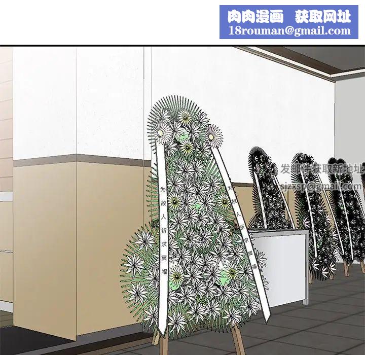 小镇上的女人们第45话