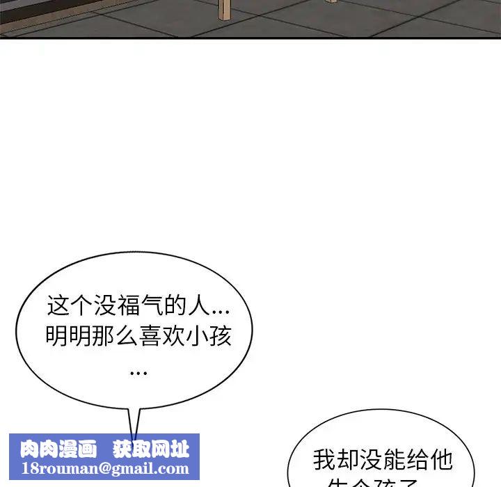 小镇上的女人们第45话