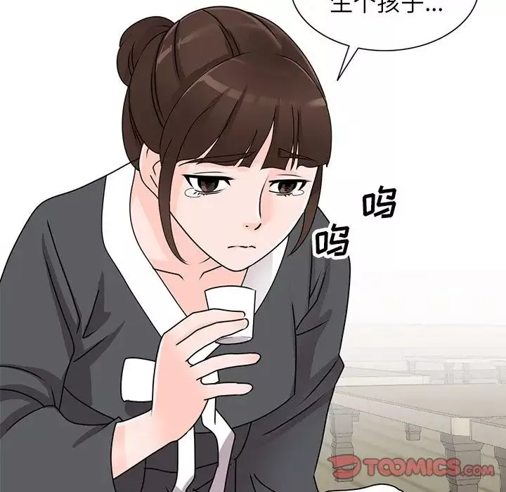 小镇上的女人们-第45话 - 图片 75