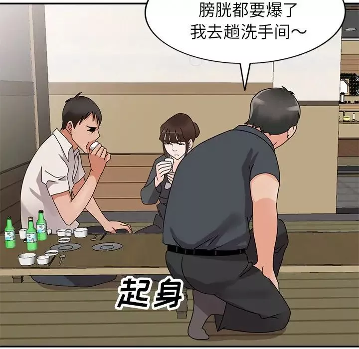 小鎮上的女人們第45話