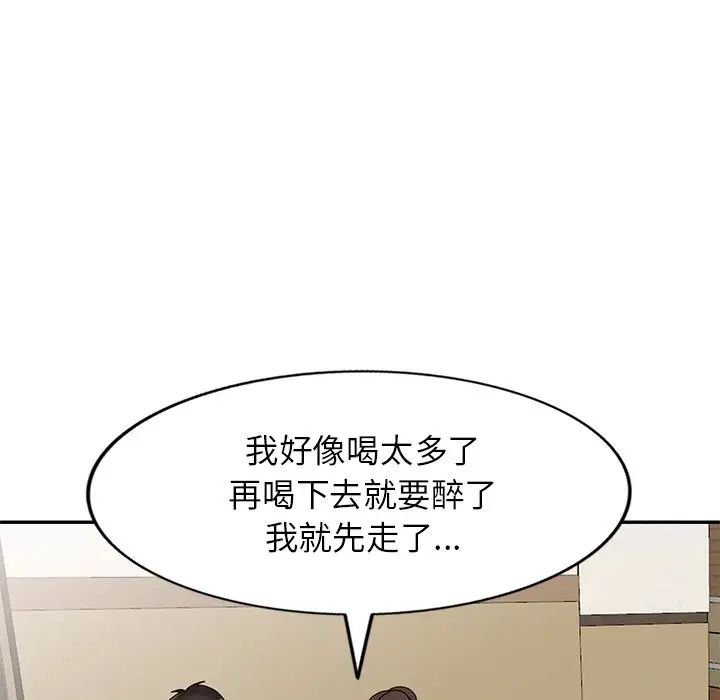 小镇上的女人们第45话