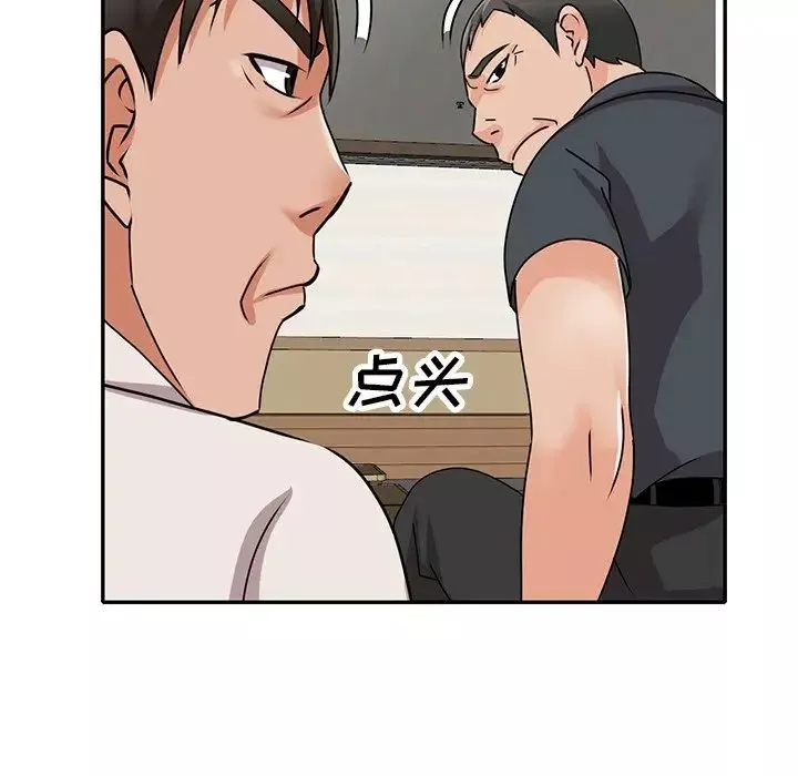 小鎮上的女人們第45話