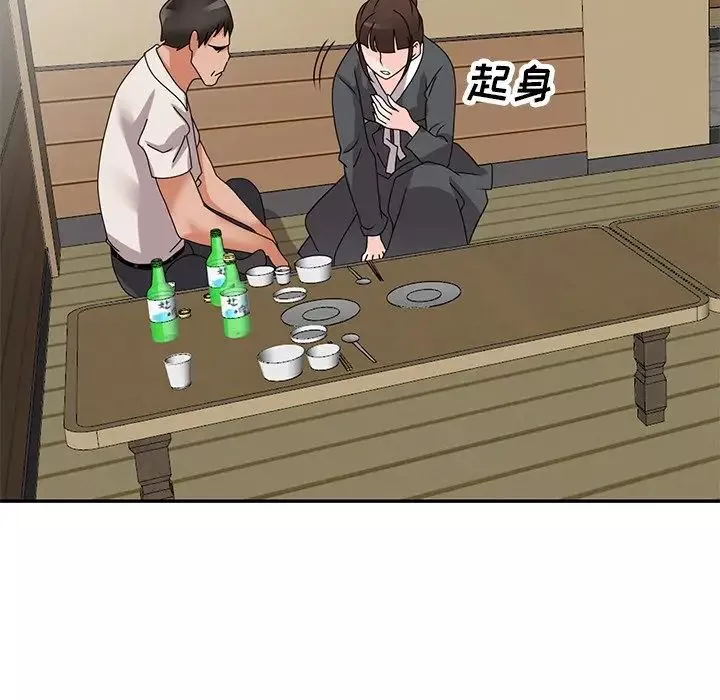 小鎮上的女人們第45話