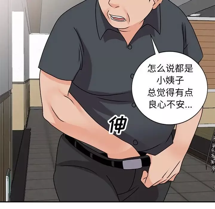 小鎮上的女人們第45話