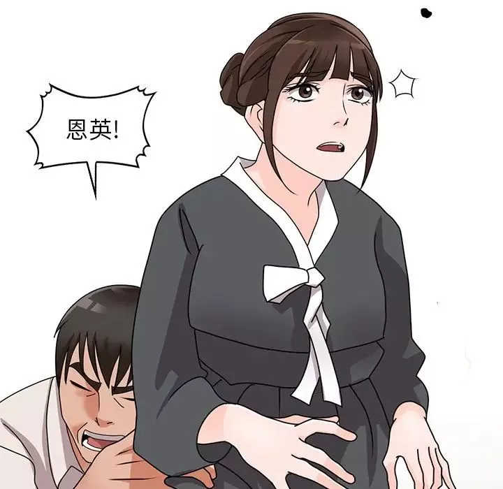 小鎮上的女人們第45話