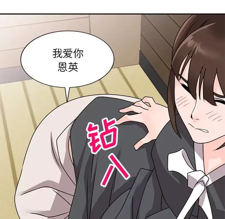 小镇上的女人们-第45话 - 图片 94