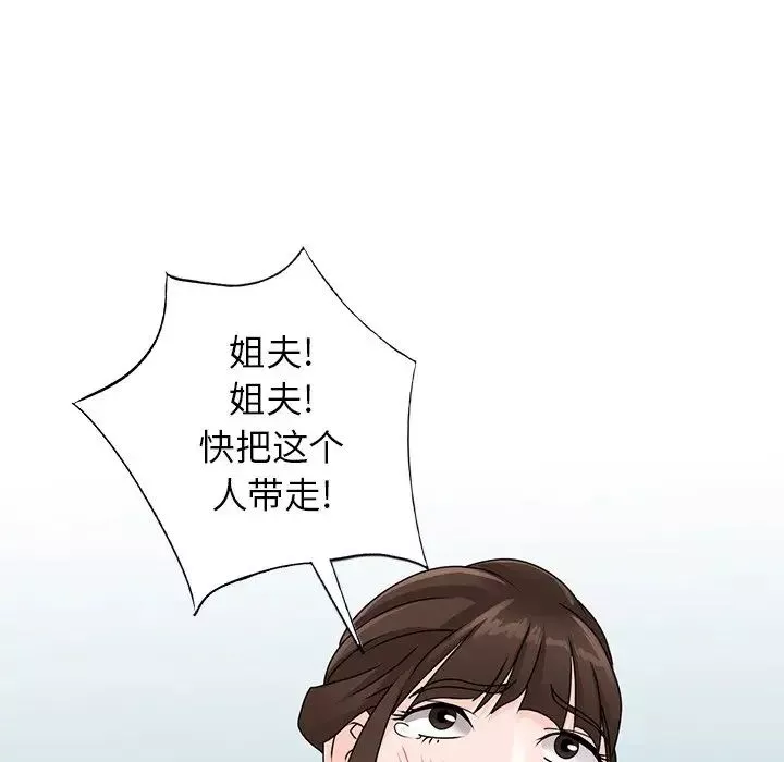 小鎮上的女人們第45話