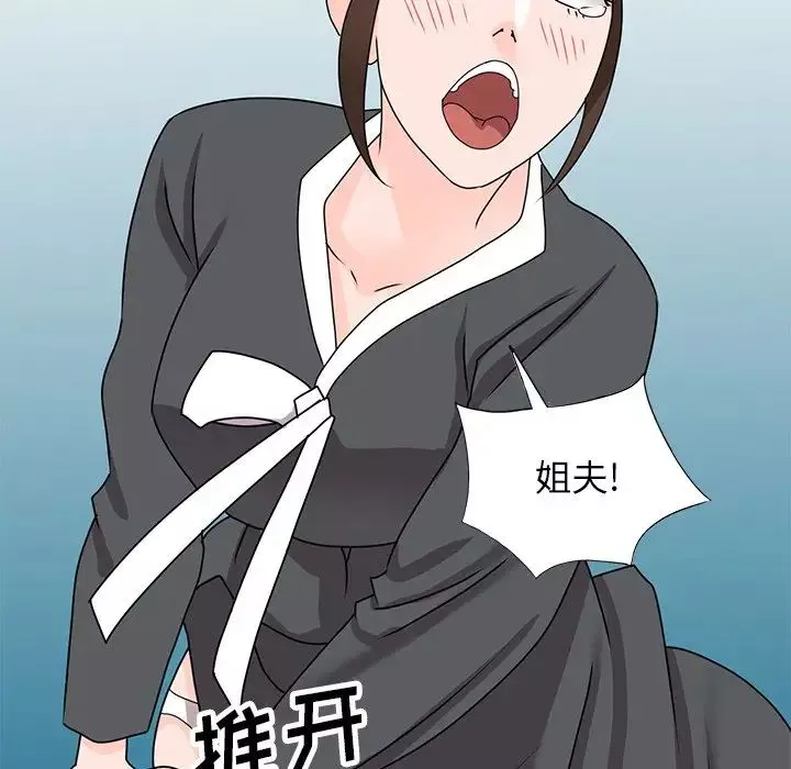 小镇上的女人们-第45话 - 图片 101