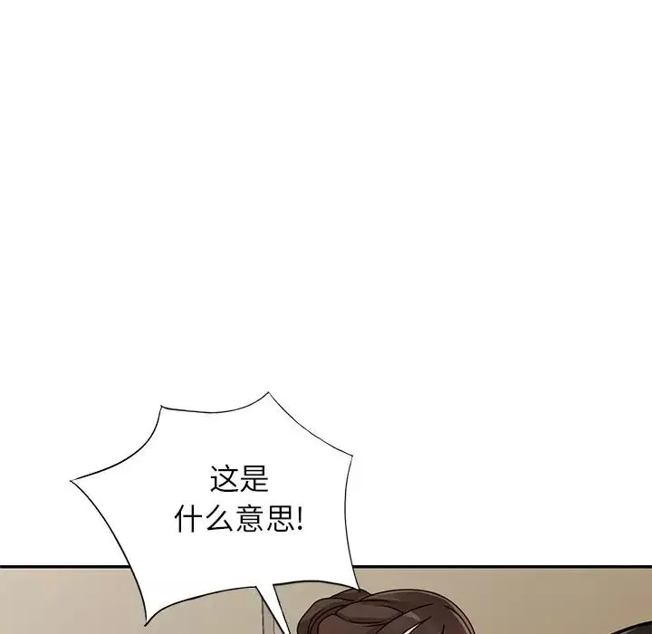 小鎮上的女人們第45話
